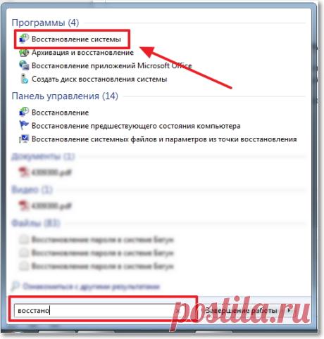 Восстановление системы в Windows 7. Как сделать откат системы? | Компьютерные советы