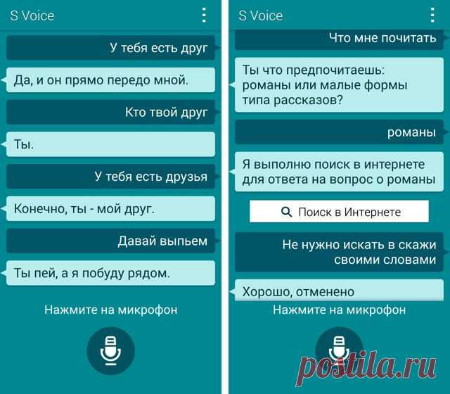 S Voice что это за программа на Андроид? | VirtMachine.ru