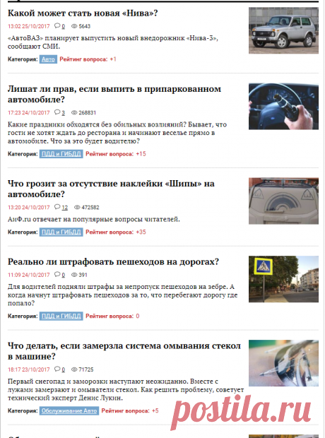 Аргументы и факты