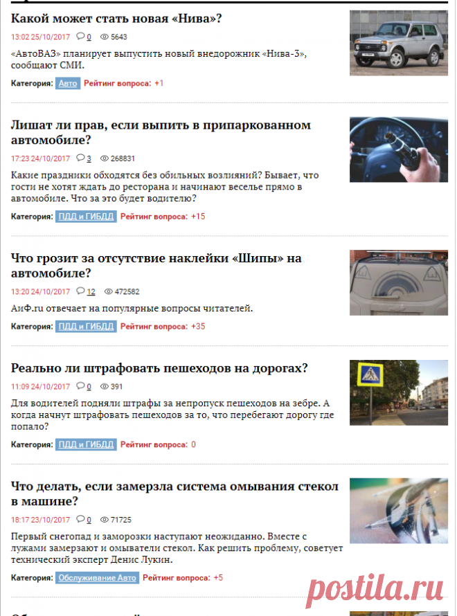 Аргументы и факты