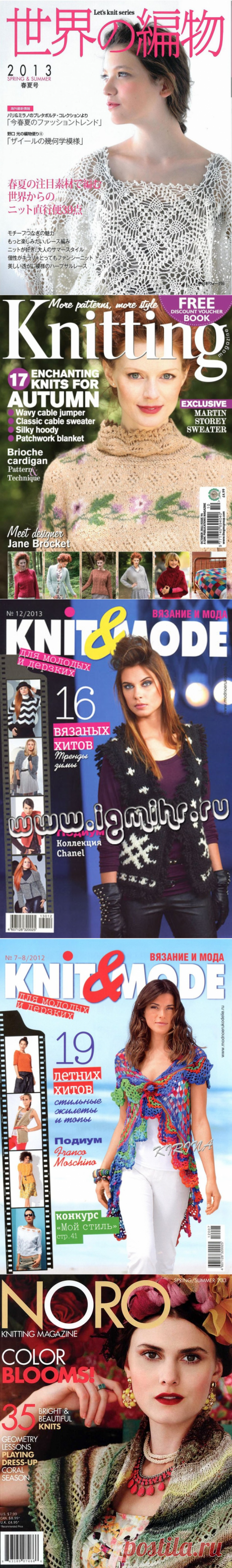 -ВЯЗАНИЕ - ЖУРНАЛЫ Knitting | Записи в рубрике -ВЯЗАНИЕ - ЖУРНАЛЫ Knitting | Дневник Natali_Vasilyeva