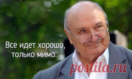 Михаил Жванецкий. Цитаты, афоризмы, шутки. 
Лучшее алиби — быть жеpтвой.Лучше маленький доллар, чем большое спасибо.Лучше обед без аппетита, чем аппетит без обеда.Лучше семь раз покрыться потом, чем один раз инеем!

Пешеход всегда прав. Пока ж…