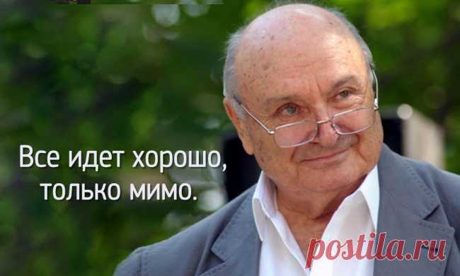 Михаил Жванецкий. Цитаты, афоризмы, шутки. 
Лучшее алиби — быть жеpтвой.Лучше маленький доллар, чем большое спасибо.Лучше обед без аппетита, чем аппетит без обеда.Лучше семь раз покрыться потом, чем один раз инеем!

Пешеход всегда прав. Пока ж…