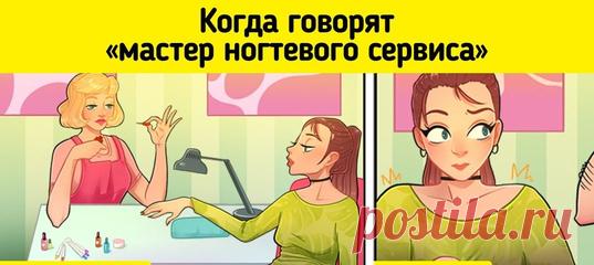 20+ слов и выражений, которые раздражают сильнее, чем скрежет засохшего фломастера о бумагу