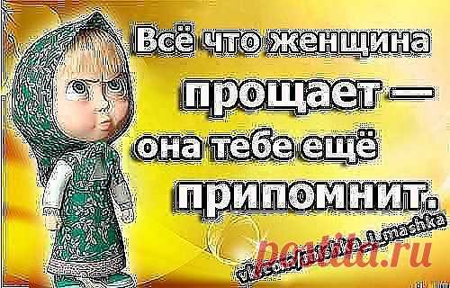 умная Маша