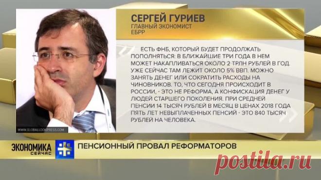 Провал реформаторов: индексации пенсии хватит на 4 буханки хлеба
