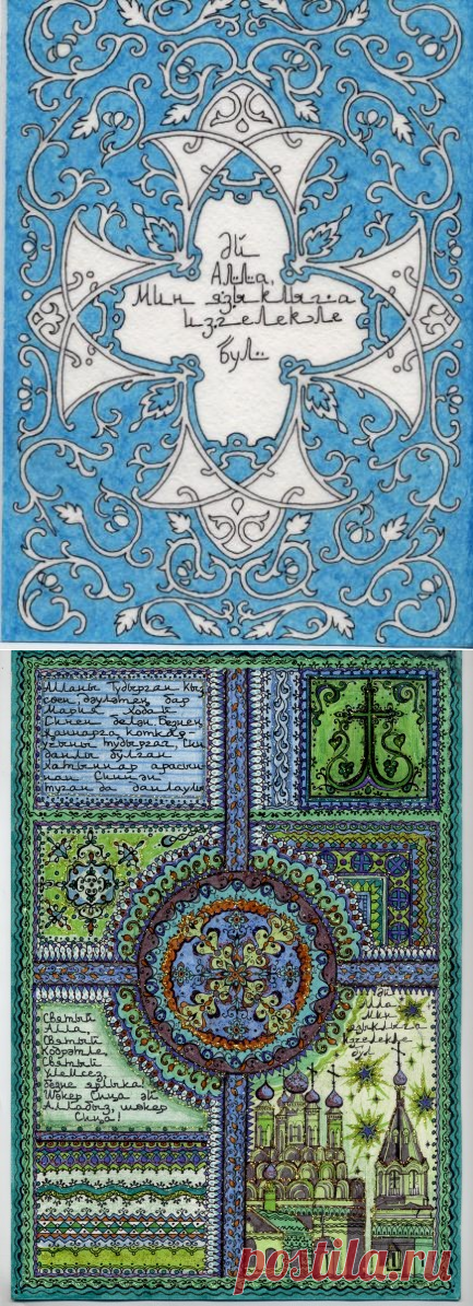 Шамаиль: почти икона (декоративно-прикладное искусство татар)