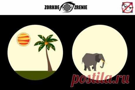 ⌘ ЗАРЯДКА ДЛЯ ГЛАЗ ⌘

Помести слона к пальме!

Перед вами одно из сильнейших упражнений для тренировки зрительной системой и осознанного управления мышцами глаз.
Показать полностью...