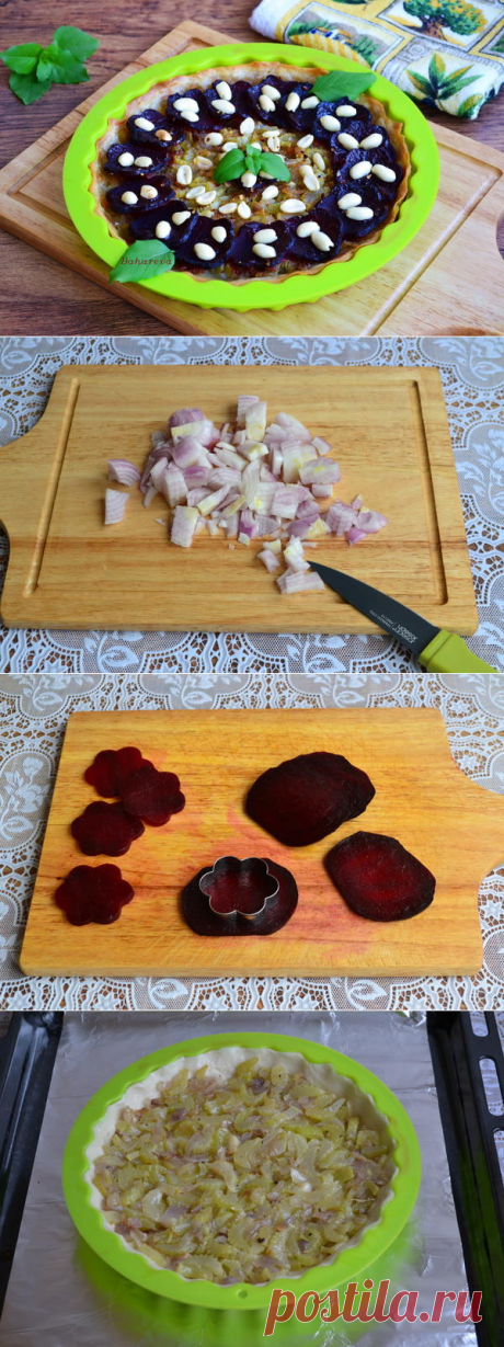 Пирог со свеклой и сельдереем