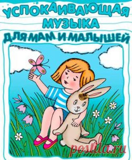 Музыка онлайн