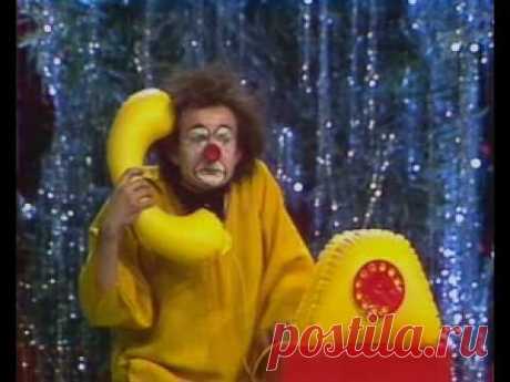 Асисяй Слава Полунин Slava Polunin 1981 Pre - Snow Show