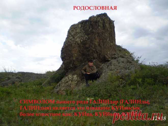 КУЙянсык (КУЙва, КУЙбыш, КУЙбас).