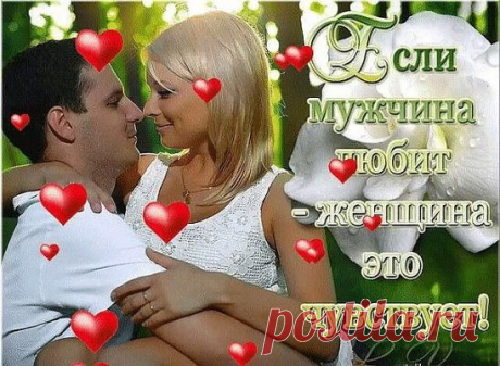 Не много тех, с кем хочется дышать, Дышать...душою...НО не задыхаться... Без лишних слов, обнявшись, помолчать И каждый миг не вместе, возвращаться... Не много тех, что сердцем бережем, И слышим, слушая нам сказанного слова, В глаза глядя, друг друга мы поймем, Со всем не важно, сколько мы знакомы... Не много тех, кому доверим жизнь, Себя отдав, всю до последней точки, Почувствовав, что мы и есть весь смысл, Всей той любви, что нам дает росточки... Не много тех, которых потерять, Себе, мы в этой