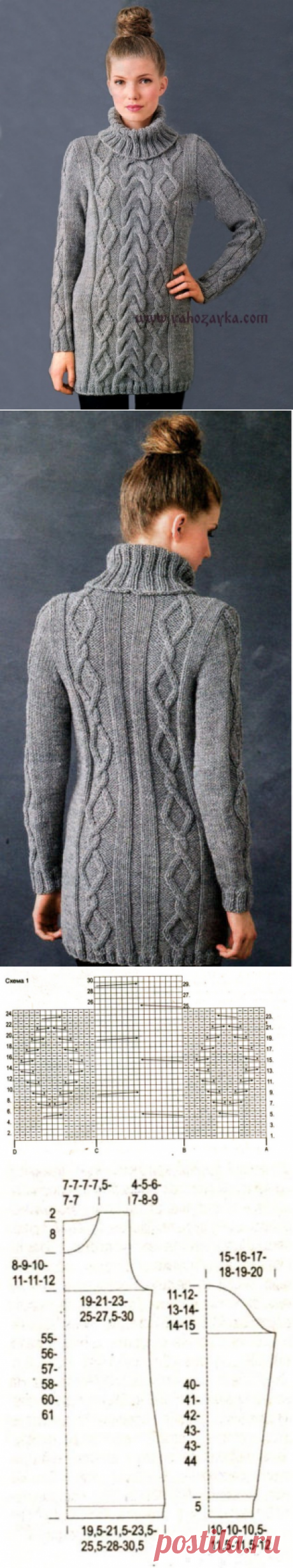Удлиненный свитер с косами. Теплый свитер спицами с воротником гольф.