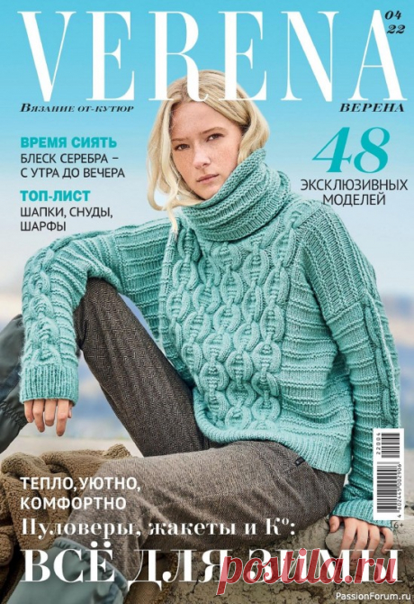 Вязаные модели для детей в журнале «Verena №4 2022» | Интересные идеи для вдохновения
