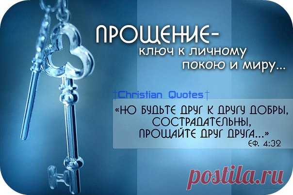 ОБИДА...ПРОСТИ И ОТПУСТИ.... 

Благодарю вас мои обиды! Вы — мои учителя. Вы показываете, мне где и как я недостаточно люблю себя. Так Вы помогаете мне расти, помогаете мне больше любить себя, и, следовательно, других людей и вес…