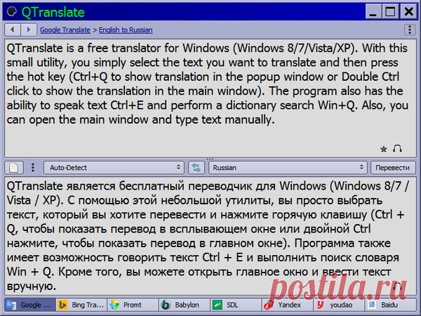 Перевод в системе и интернете (Windows 8/7/Vista/XP) - Помощь новичкам@Mail.Ru ✔ - Группы Мой Мир