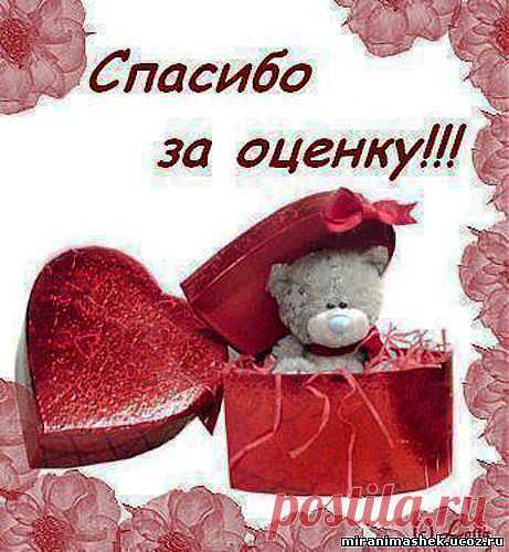открытка