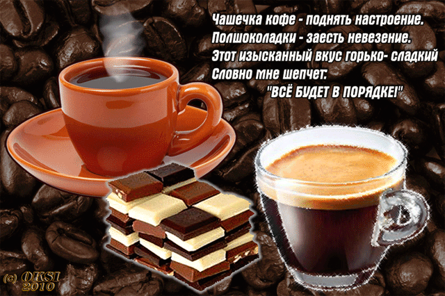 А завтра… Кто его знает, что будет завтра? Наплюй на прогнозы синоптиков — как пройдет твой день, зависит только от тебя!