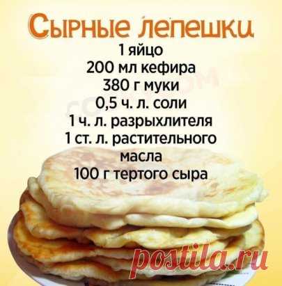 Быстро и вкусно!
