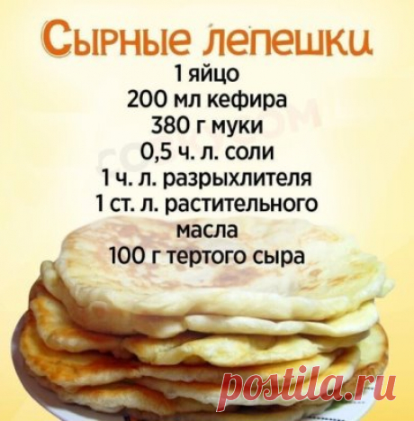 Быстро и вкусно!