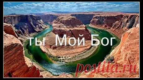 Ты мой Бог. Джо Дассен.