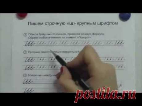 Как научить ребенка красивому почерку