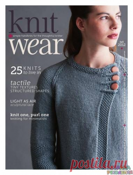 Knit Wear Fall 2012 - Нерусские журналы - Журналы по рукоделию - Страна рукоделия