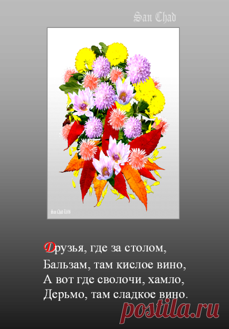 Софиты - от слова София-мудрость * поэтические строки о мудрости.