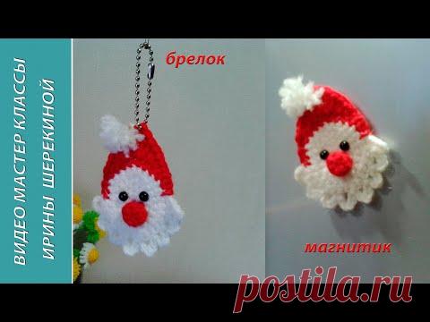 Санта Клаус - магнит, брелок, игрушка на елку. Santa Claus - a magnet, keychain, a toy on the tree.