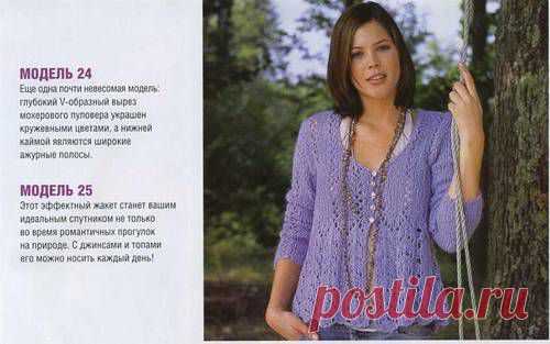 Разлетаечка