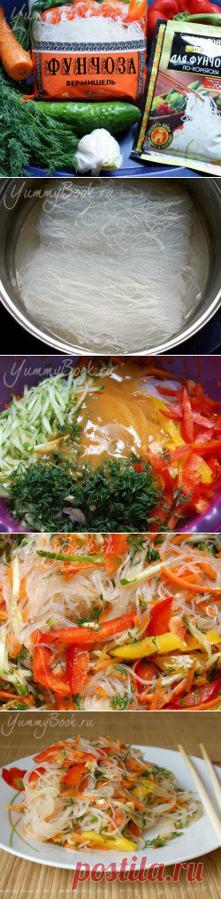 Салат из фунчозы по-корейски - пошаговый рецепт с фото