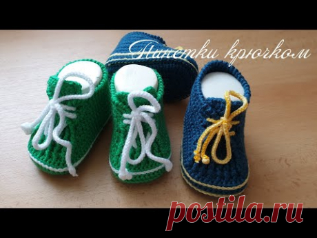 Пинетки крючком BRIO