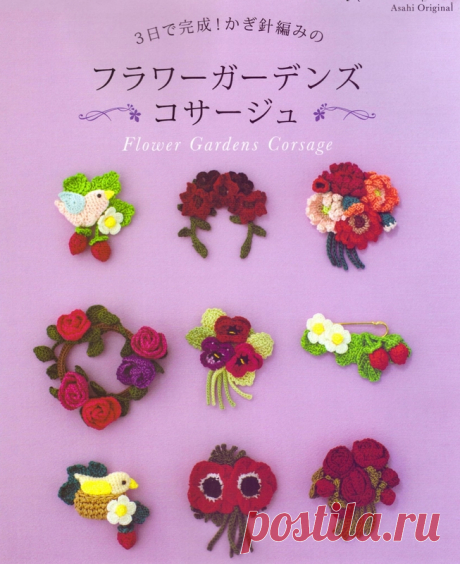 2015 ASAHI ORIGINAL - FLOWER GARDENS CORSAGE