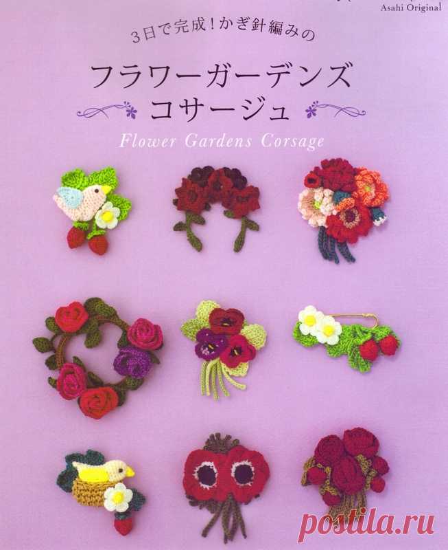 2015 ASAHI ORIGINAL - FLOWER GARDENS CORSAGE