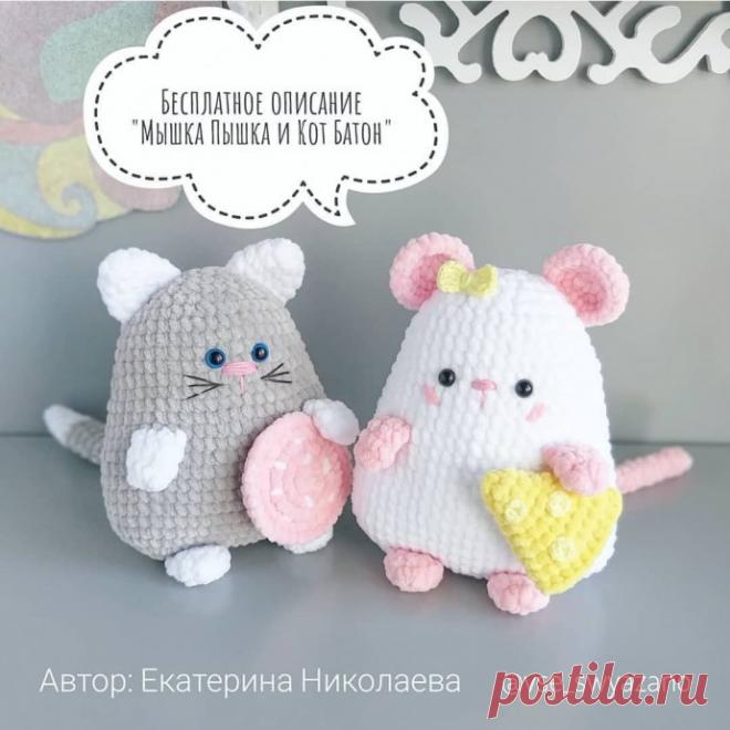 Плюшeвыа мышкa Пышкa и такой же кот Батон Автор: Екатерина НиколаеваВысота готовых звepюшек oкoлo 18 см.Мaтeриaлы:Плюшeвая пряжа Himalaya Dolphin Baby (чуть больше 1/2 мотка основного цвета и по несколько метров других цветов)Пряжа YarnArt Jeans для вышивки носика и мелких деталейКрючок 4.0 мм и 2.0 ммГлазки 8-10 ммНаполнитель,...