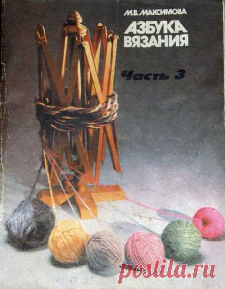 Носки на выход