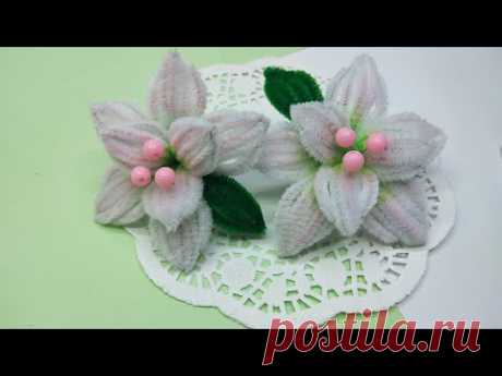 DIY 🌼 Красивые ЦВЕТЫ из синельной проволоки