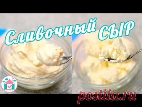 Сливочный Сыр МАСКАРПОНЕ в Домашних Условиях🍚👍 2 Лучших Рецепта Маскарпоне - YouTube