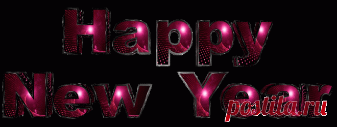 Надписи на прозрачном и черном фоне /Inscriptions // Alpha channel - АНИМАЦИЯ - Страна красоты Gif