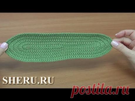 Как связать подошву крючком Урок 294