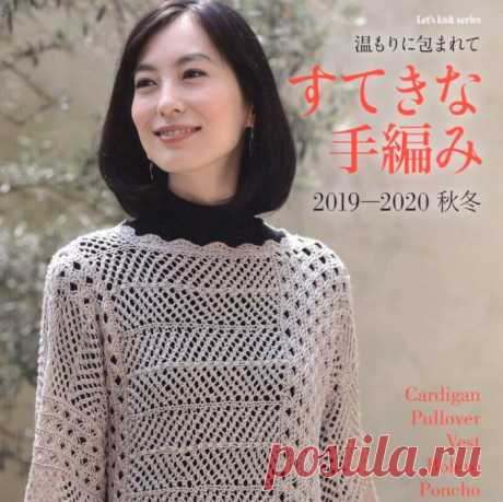 Let's Knit Series - Beautiful Hand Knitting /2019-2020 Autumn - Winter/