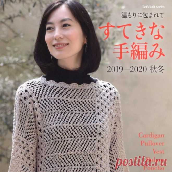 Let's Knit Series - Beautiful Hand Knitting /2019-2020 Autumn - Winter/