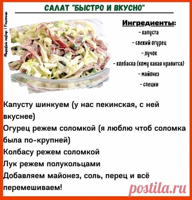 Cалaт 
