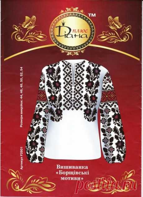 Вышиванки 1