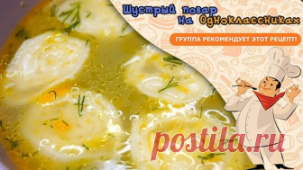 Быстрый Супчик. Мой частый гость на моем столе!
