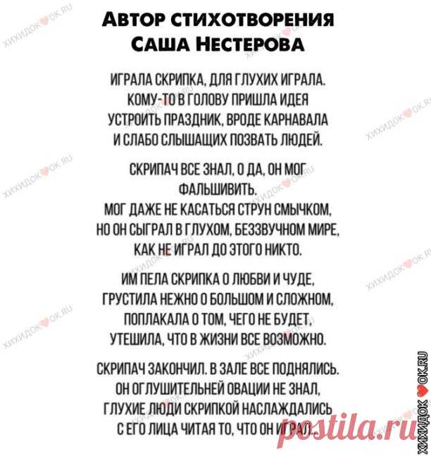 ХИХИДОК  ВСТУПАЙ БЫСТРЕЙ ЖИВИ ВЕСЕЛЕЙ