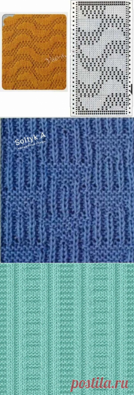 30 рельефных узоров спицами | Волшебные спицы | Яндекс Дзен