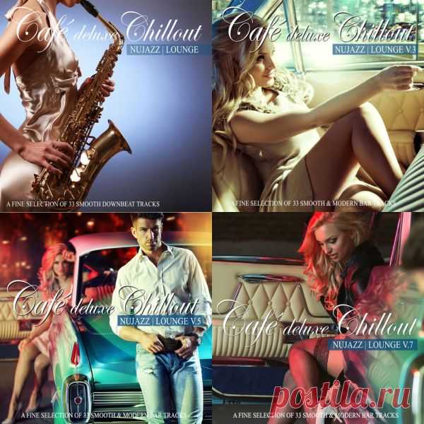 Cafe Deluxe Chill Out: Nu Jazz Lounge Collection (8CD) FLAC Исполнитель: Various ArtistНазвание: Cafe Deluxe Chill Out: Nu Jazz Lounge Collection (8CD)Дата релиза: 2013-2021Жанр: Easy Listening, Lounge, Nu Jazz, InstrumentalКоличество композиций: 258Формат: FLAC (tracks, cover)Качество: Lossless Продолжительность: 19:30:18Размер: 6,9 Gb (+3%)TrackList:2013