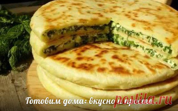 Готовим дома: вкусно и просто
